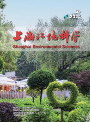 上海环境科学期刊